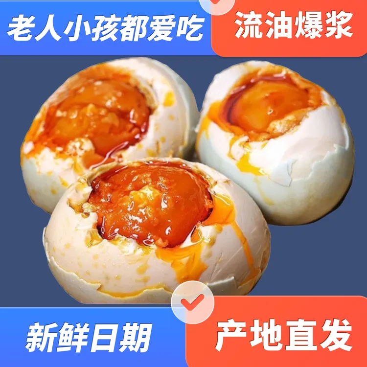 【廉姐海鸭蛋】广西红树林海鸭蛋散养无腥味，流油量大。软糯起沙