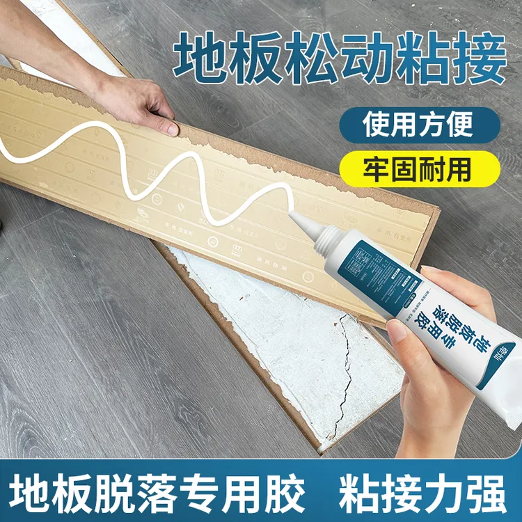 木地板胶强力粘合剂装修pvc地板胶水强力胶防水修补地砖修复神器