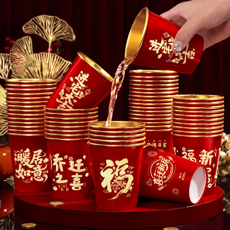 乔迁之喜纸杯新居布置一次性杯子高档加厚金箔杯搬家入宅仪式用品