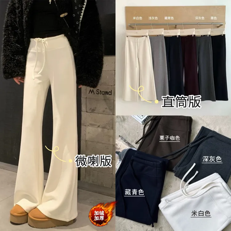 【双旦活动价】原版2.0澳洲羊 绒毛呢加绒裤女秋冬直筒高腰微喇裤