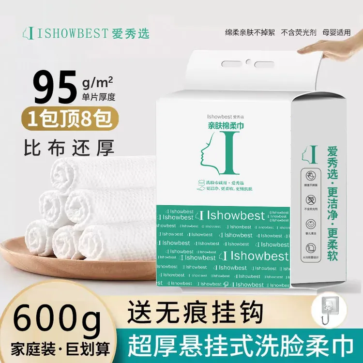 大提悬挂纯厚棉柔洗脸巾抽取加大加厚珍珠纹一次性母婴擦脸洁面巾