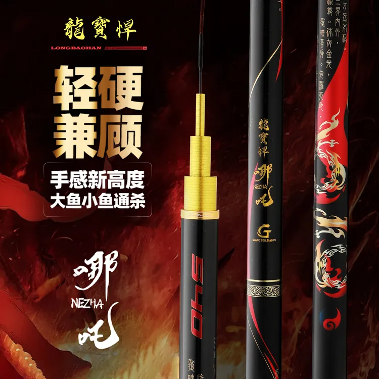 【哪吒】专业垂钓渔具超轻超硬轻量鱼竿钓鱼黑坑传统钓鲢鳙手竿钓竿