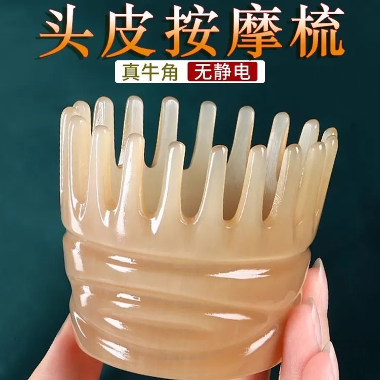 【牛匠人】牛角梳头洗头按摩梳抓痒女士头皮按摩头疗经络圆筒梳