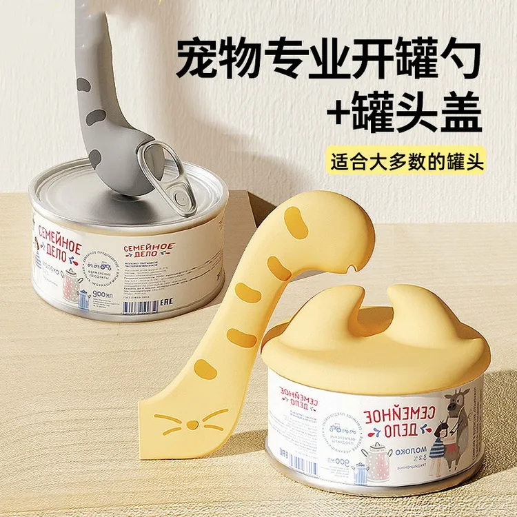 宠物猫罐头密封盖勺子狗狗猫咪猫爪开罐器挖勺好物封口保鲜硅胶盖