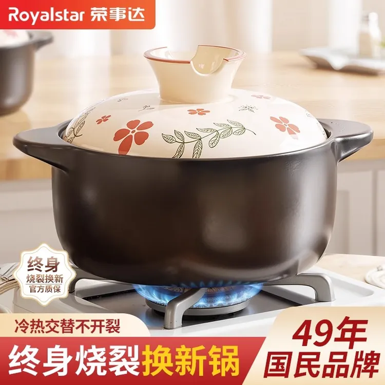 荣事达砂锅家用燃气炖锅陶瓷煲仔饭炖汤锅耐高温干烧不裂沙锅汤锅