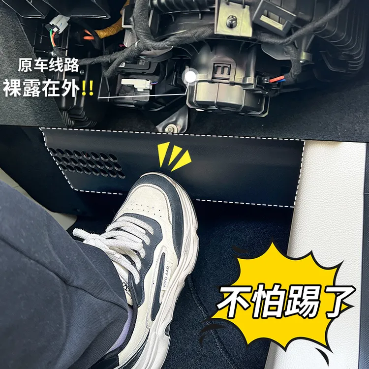25款五菱缤果副驾驶挡板车内装饰防踢板保护配件汽车防护改装用品