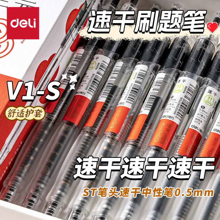 得力连中三元按动中性笔高中考试专用0.5mm学生速干st小清新ins风