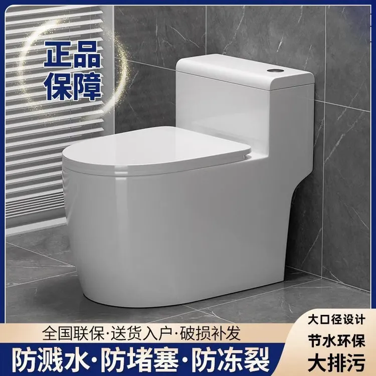 九牧适配马桶旗舰款10.0大管道新款超漩虹吸防冻裂陶瓷普通节水