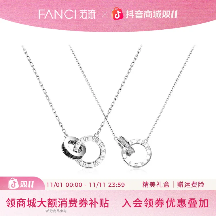 FANCI/范琦 坠链均925银 时光恋人情侣项链小众纪念日礼物送男友