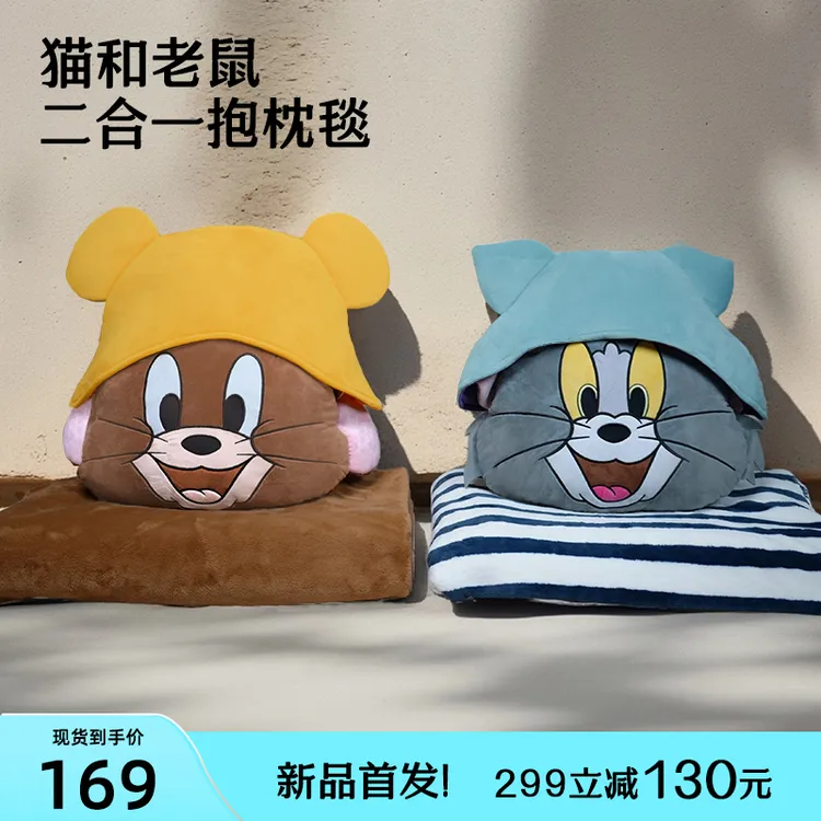 秋冬保暖猫和老鼠抱枕毯法兰绒毯四季通用舒适办公午睡枕二合一