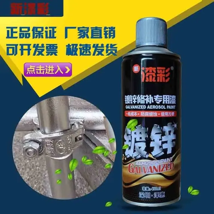 镀锌修补漆银色自动手喷漆金属漆防锈防腐