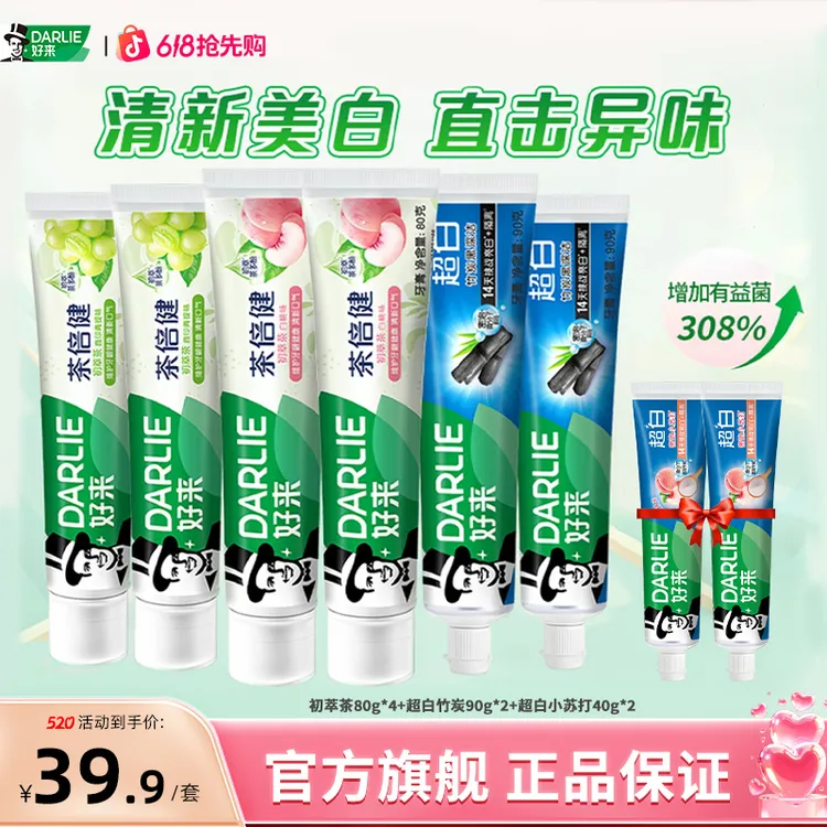 DARLIE好来原黑人牙膏茶倍健果味初萃茶白桃多效护龈含氟牙膏AM商品图