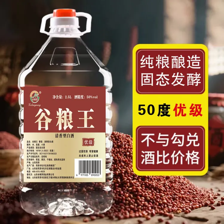 谷粮梦《50度》大曲高粱酒   清香型纯粮酒《4.6～4.8斤》50度
