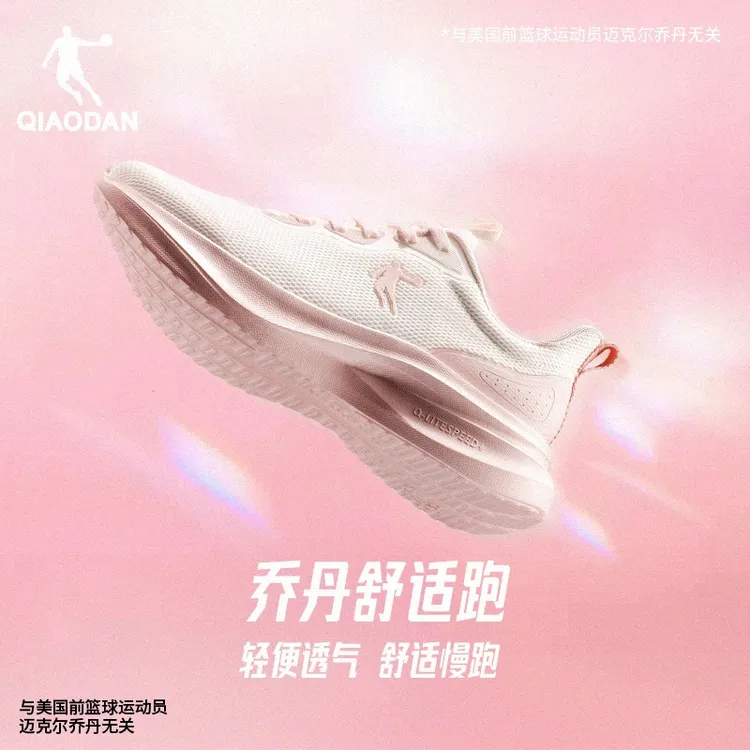 【小小专属】乔丹透气运动鞋跑步鞋情侣网面减震跑鞋软底训练鞋 LY