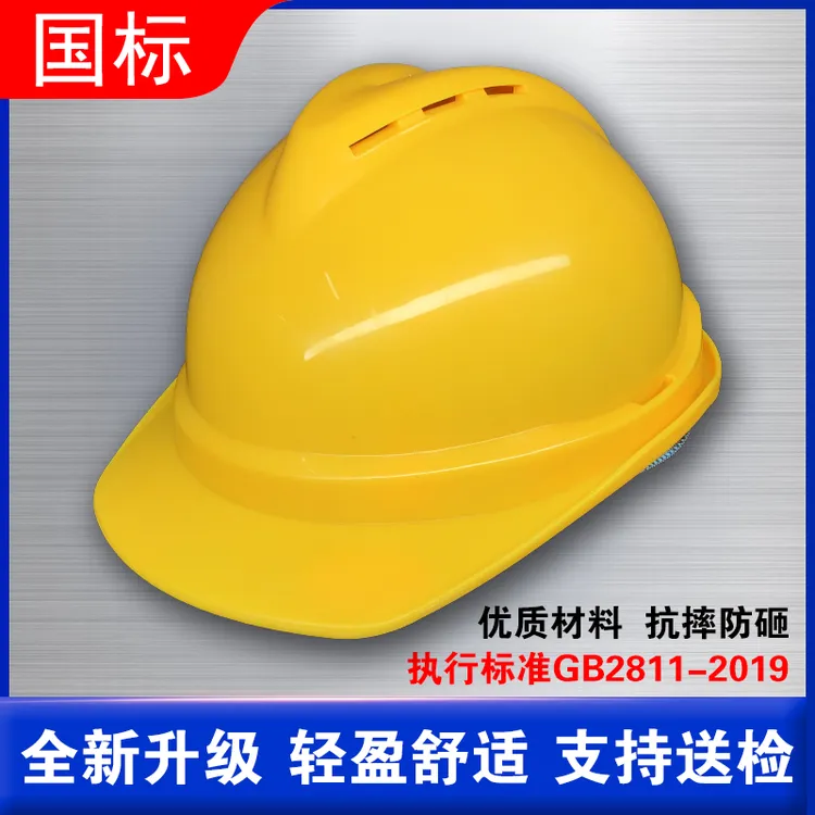 工地国标安全帽加厚透气建筑施工头盔劳保防护领导监理定制