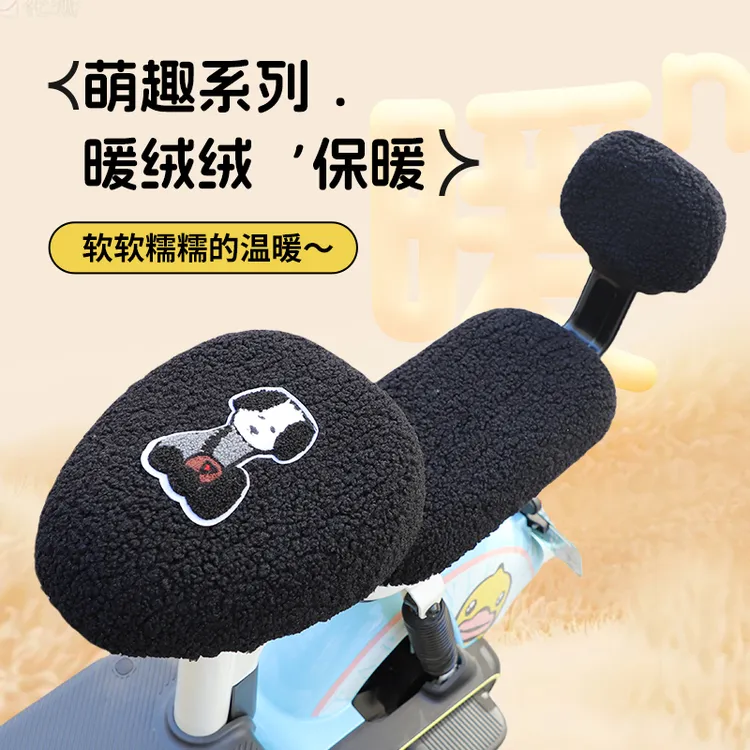 卡通可爱电动自行车座套加绒加厚坐垫套秋冬款柔软舒适电瓶车座罩