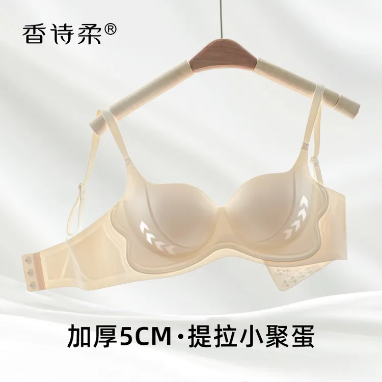 提拉5cm软支撑小聚蛋内衣女小胸聚拢显大防下垂收副乳文胸