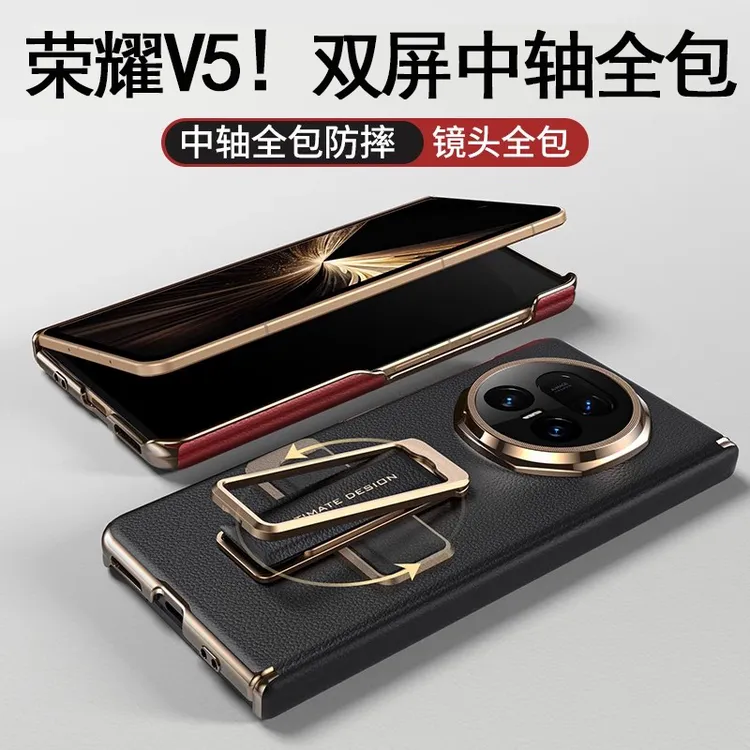 腕带支架【真皮双中轴全包壳】适用荣耀MagicV5手机壳新款商务皮套