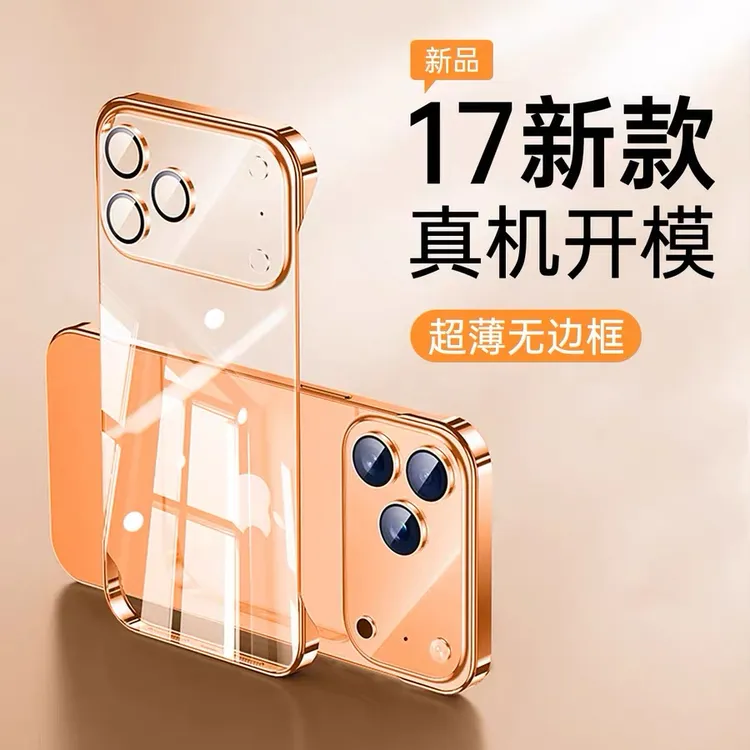 新沙漠金适用苹果16proMax手机壳超薄无边框iPhone17简约透明15男