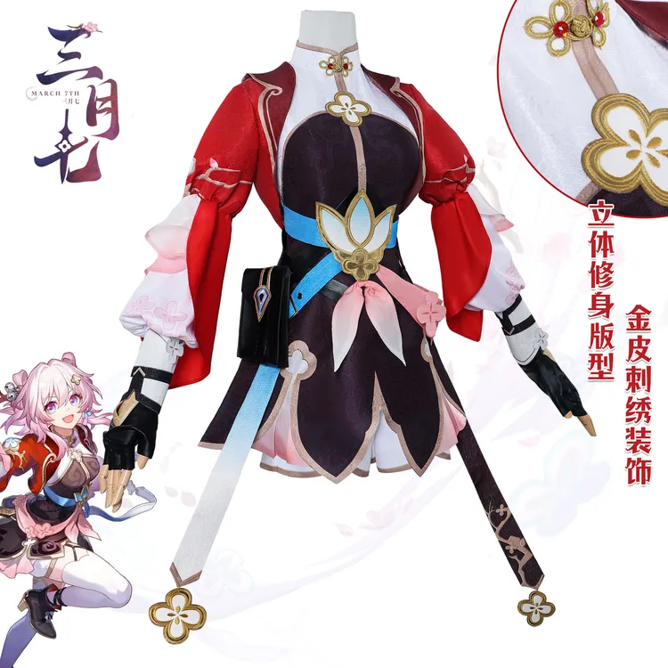 仙舟三月七剑客cos服崩坏星穹铁道三月七小师妹cosplay二次元