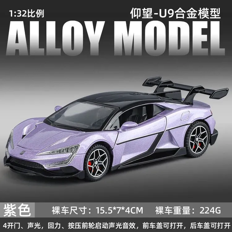 1：32仰望U9合金小汽车模型回力声光玩具跑车仿真儿童车模小玩具