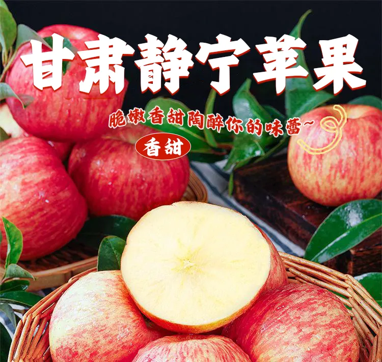 2025年头茬甘肃静宁当季苹果新鲜水果香甜可口