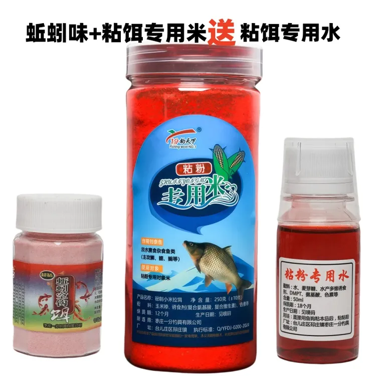 摇三摇空钩粘饵滑鱼粉粘饵