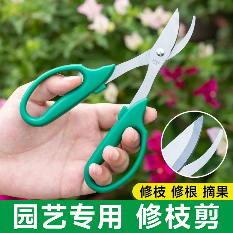 园艺剪修枝剪花剪园林剪花艺剪剪树枝果树剪刀枝剪修剪花卉剪子