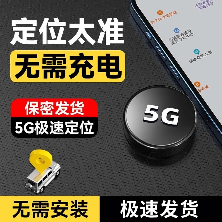 车载GPS定位器车辆远程定位仪摩托车电动车防盗器老人小孩防丢器