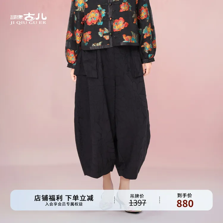 吉丘古儿木里休闲裤长绒棉中式暗纹提花老钱风花苞阔腿裤G251K504