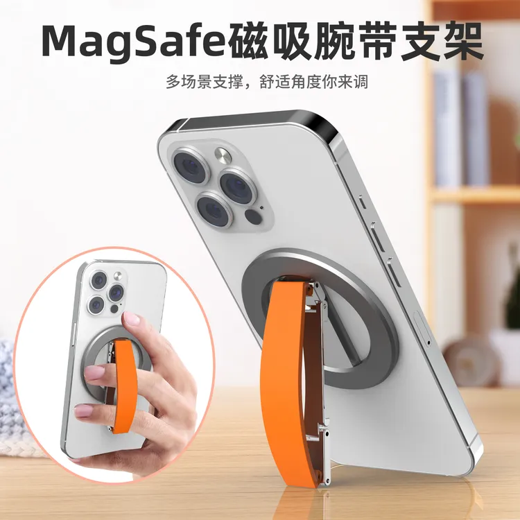 YOUFO/幽浮magsafe磁吸腕带手机壳支架铝合金旋转强磁指环支架