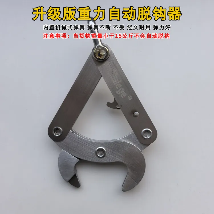 无人机运输用专业脱钩器重力自动脱钩器内置弹簧