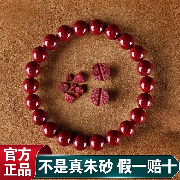 含辰砂工艺品正品高含量朱砂紫金砂素圈手链男女款男士简约时尚