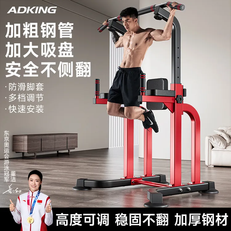 室内引体向上架落地杠杆家用单双杠器械男多功能拉伸训练健身器材