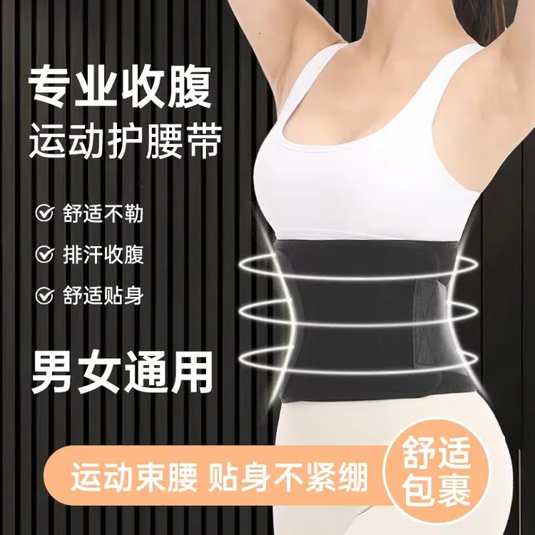升级款【健身护腰带】跑步健身运动塑腰护腰适合多种运动高品质商品图