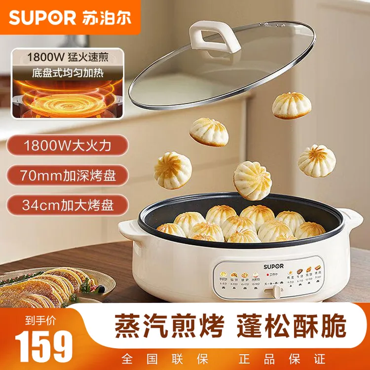 苏泊尔电饼铛多功能家用单面煎饼锅加大烙饼锅早餐机煎烤机加深