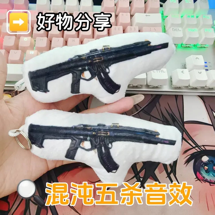 无畏契约周边ak狂徒盖亚混沌击杀语音玩偶挂件枪瓦罗兰特valorant