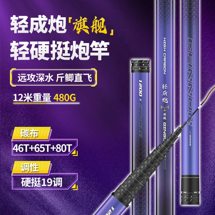 爱易达传统钓长杆 轻成炮旗舰版 超轻超硬 本流竿 炮竿 打窝竿