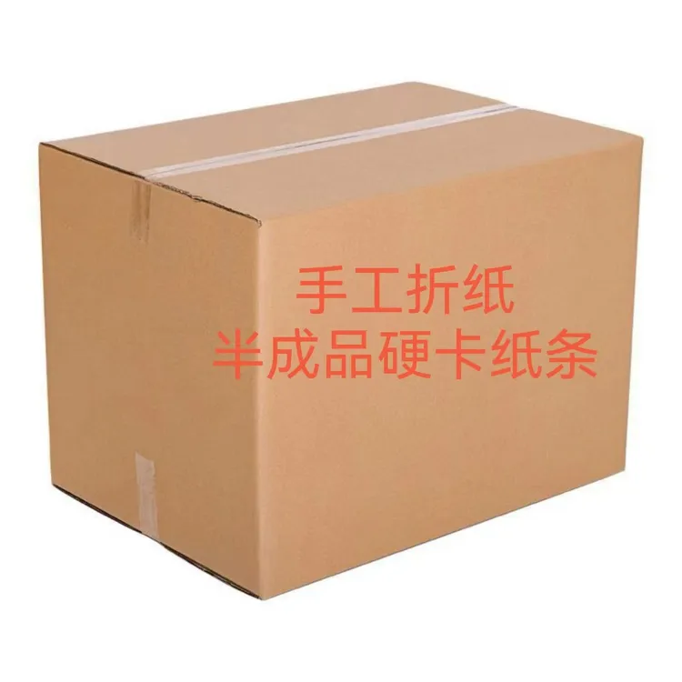 精品加厚手工折纸半成品条
