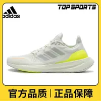 adidas阿迪达斯中性PUREBOOST 23 H.RDY跑步鞋IH7673