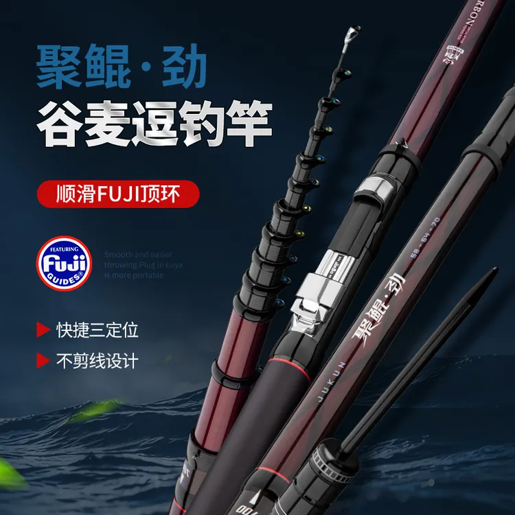 [老张专属]聚鲲劲谷麦竿三定位不剪线高碳素超轻硬前打竿装备钓鱼
