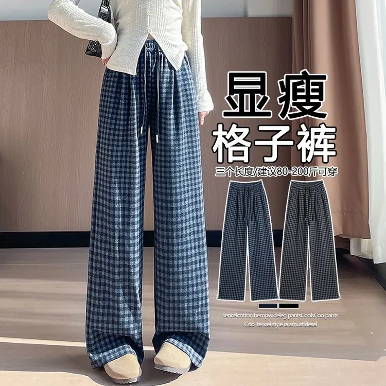 休闲直筒高腰复古格子裤女2025新款宽松显瘦抽绳慵懒风加长阔腿裤
