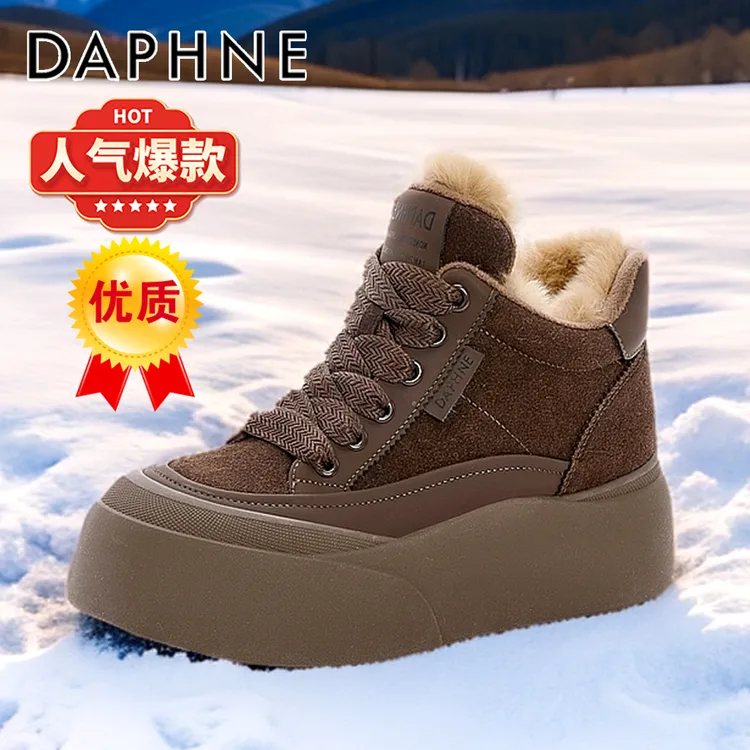 达芙妮棉鞋女冬季保暖加绒加厚新款真皮小个子厚底增高爆款板鞋女