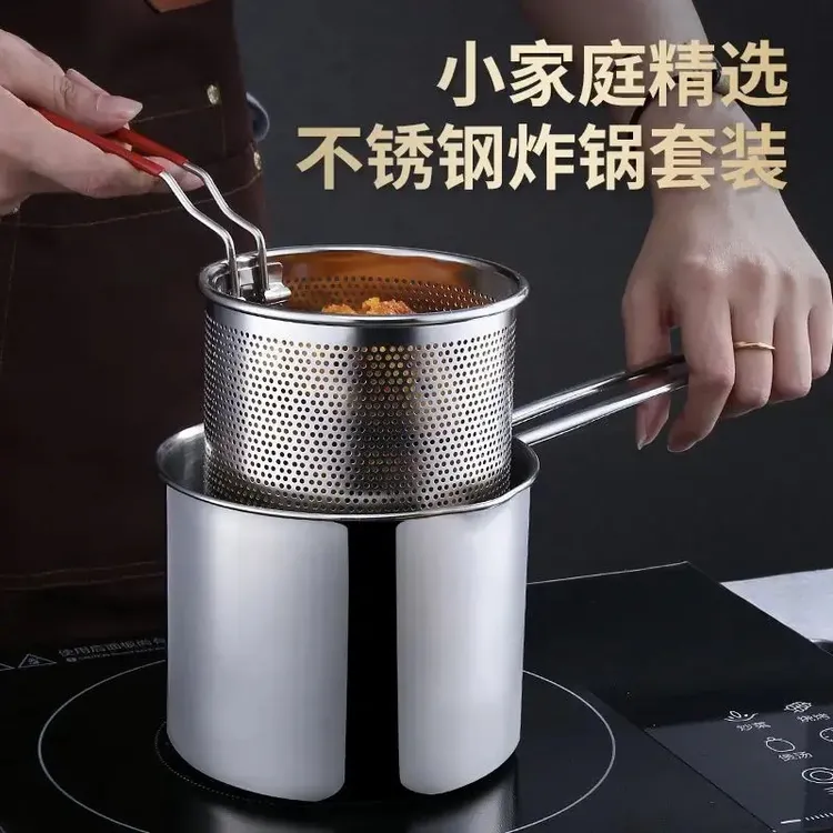 高品质【升级3件套】家用不锈钢油炸锅迷你省油炸串锅食品接触