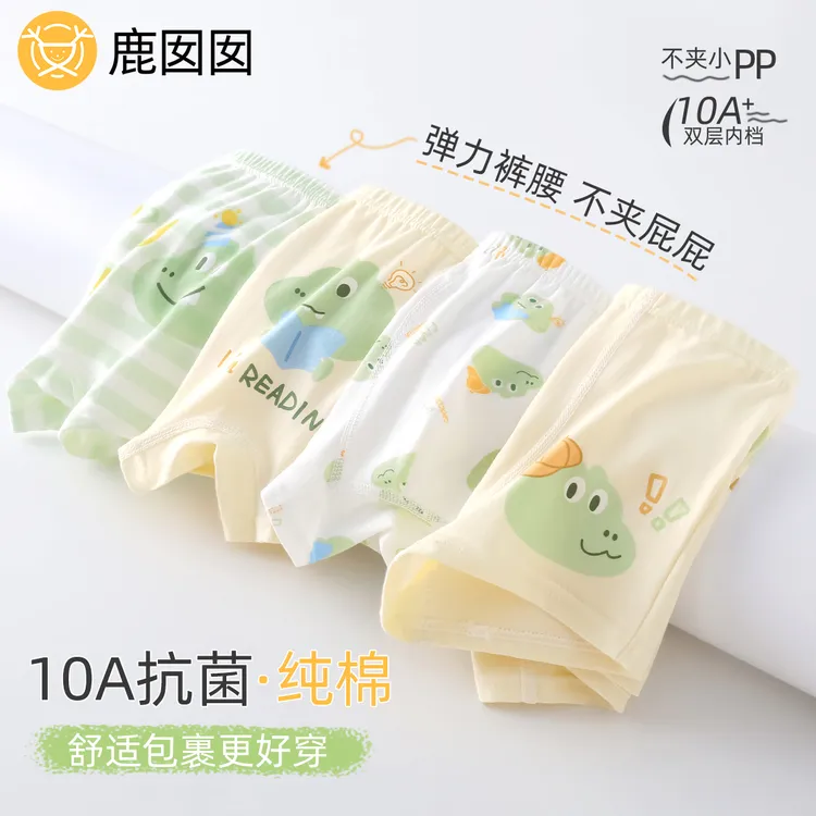儿童内裤男童纯棉10A抑菌四角裤中大童男孩平角宝宝短裤不夹屁屁