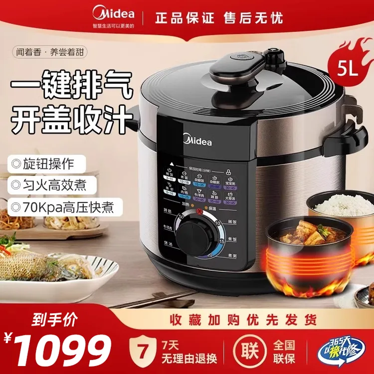 Midea/美的电压力锅清凉高压锅双胆电饭煲机械旋钮正品家用电饭锅