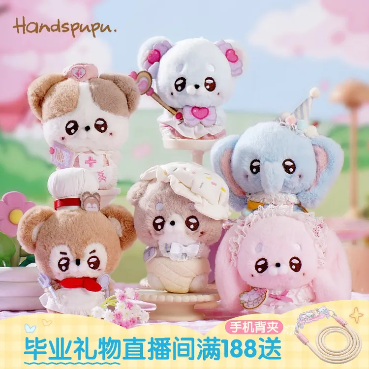ABFUN玩偶娃娃Handspupu毛绒玩具公仔挂件毕业礼物生日礼物送女友商品图