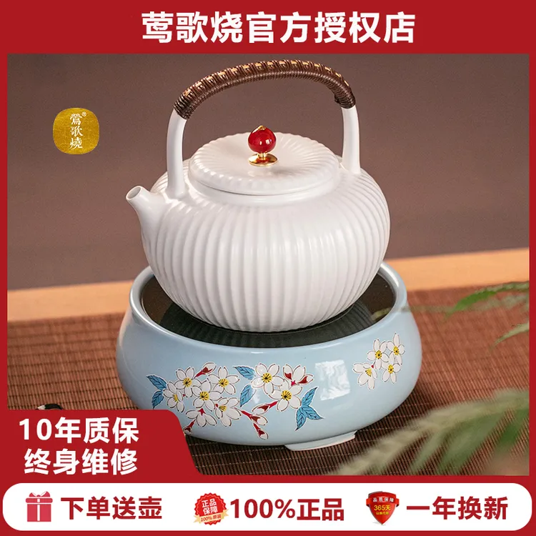 莺歌烧九谷系列矮款电陶炉静音烧水矮电炉铁壶银壶泡茶专用陶炉