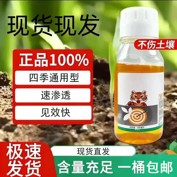 [正品全效速野清  厂家回馈 省心省力】农用有机助剂渗透增效剂a商品图