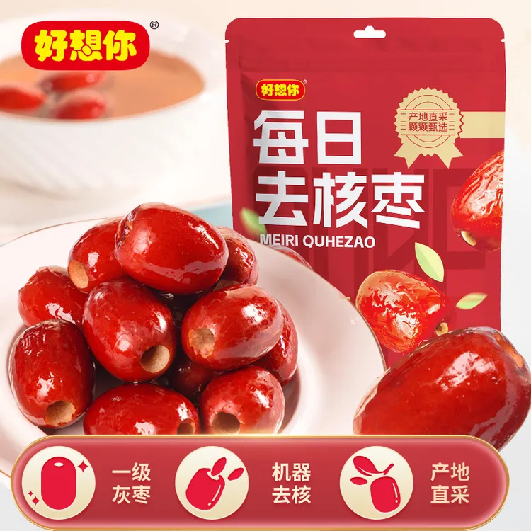【好想你】MISSYOU一级每日去核枣200g*2袋/200g*5袋